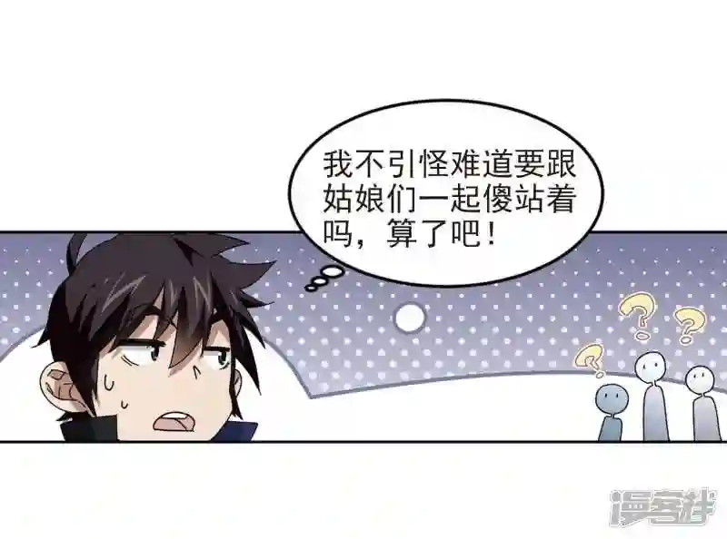 第280话 被追杀的女子13