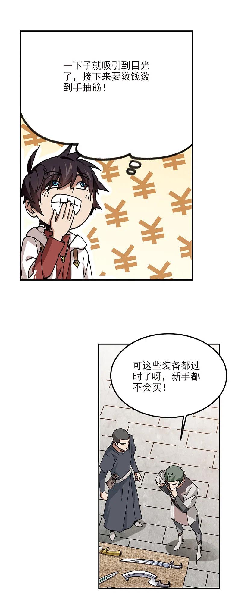 第369话 穷鬼34