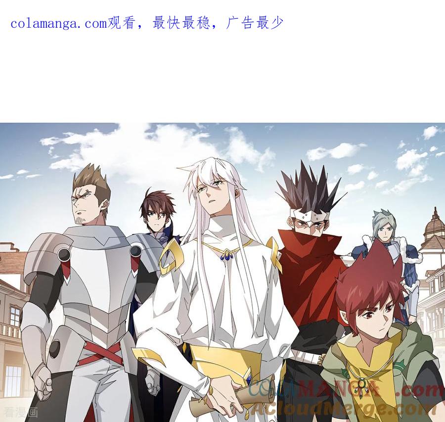 第514话 塔尖0