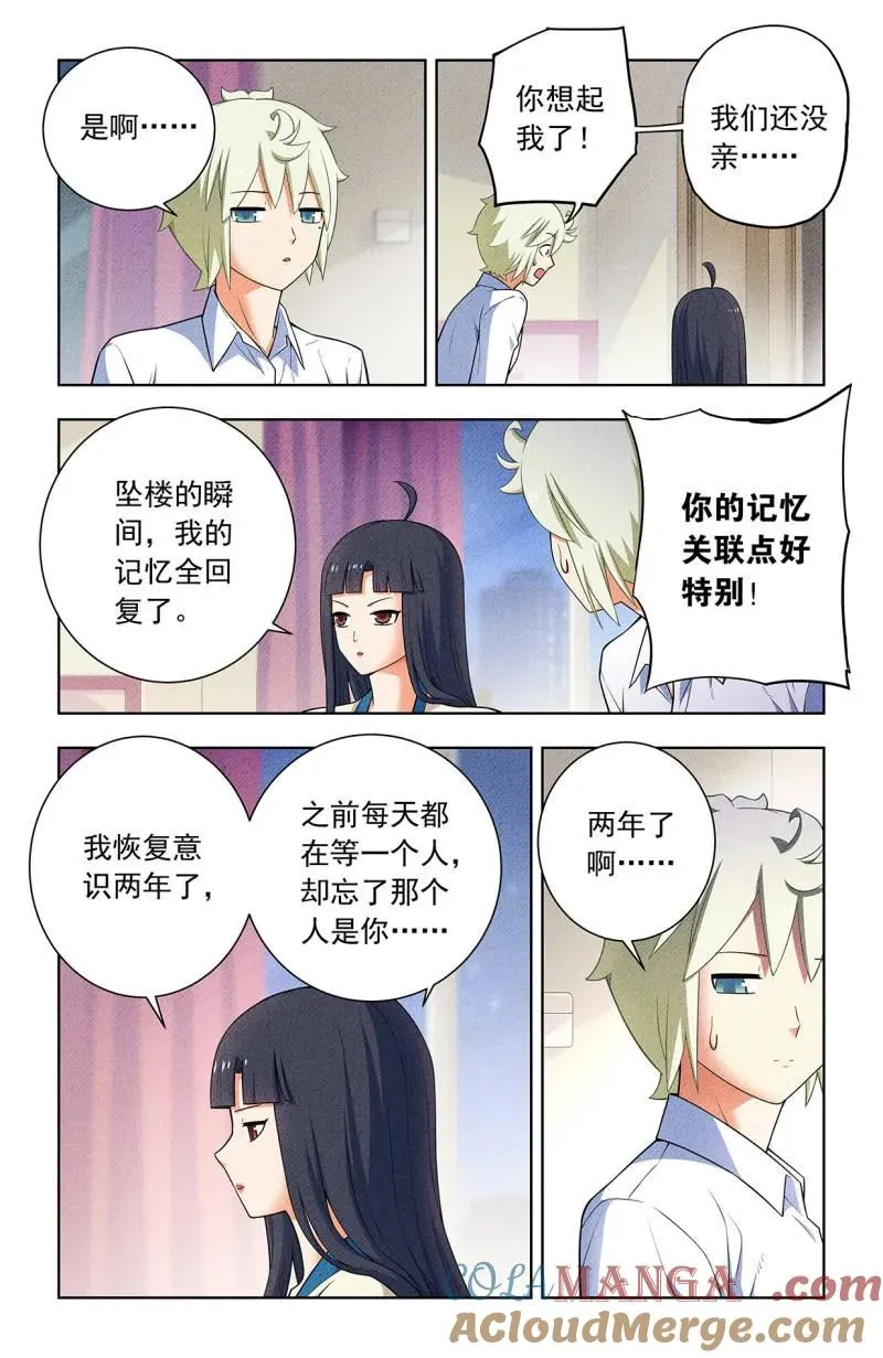 第759话 752，番外1：叶言和黄大姐4
