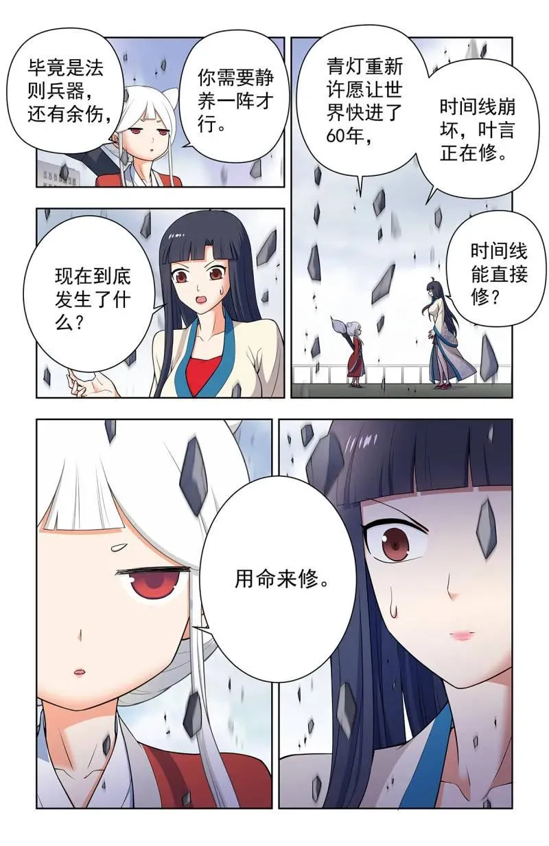 第755话 748，死就死了3