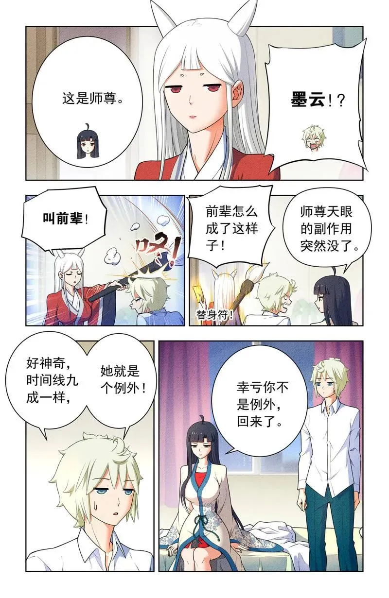 第759话 752，番外1：叶言和黄大姐3