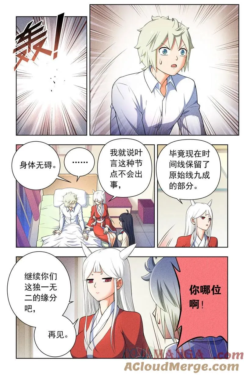 第759话 752，番外1：叶言和黄大姐2
