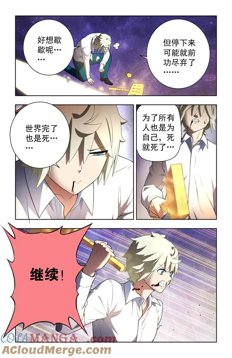 第755话 748，死就死了4