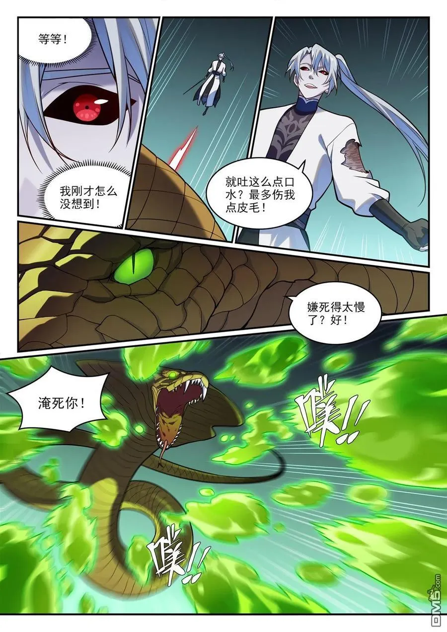 第1215回 如似故人3