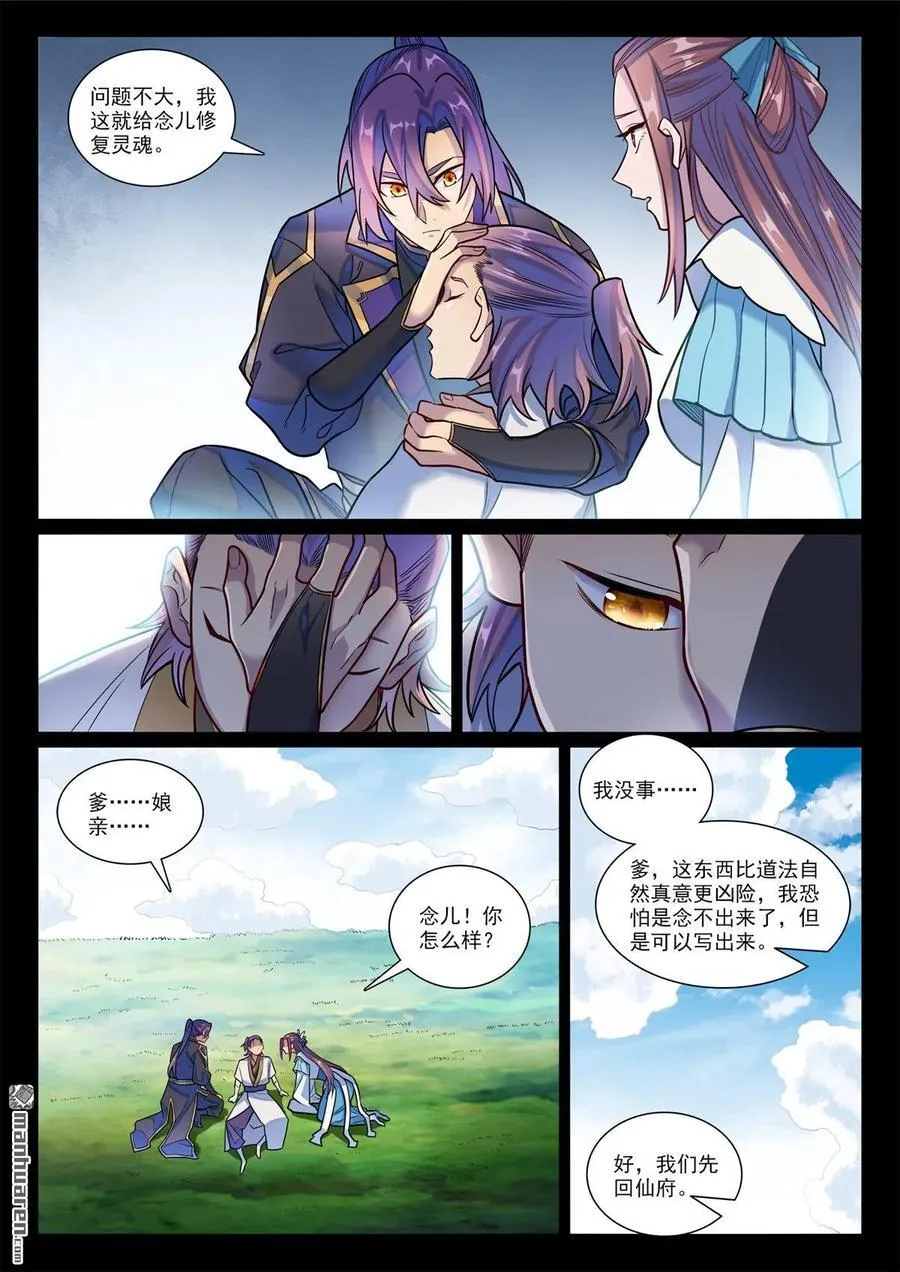 第1193回 蟠龙古道1