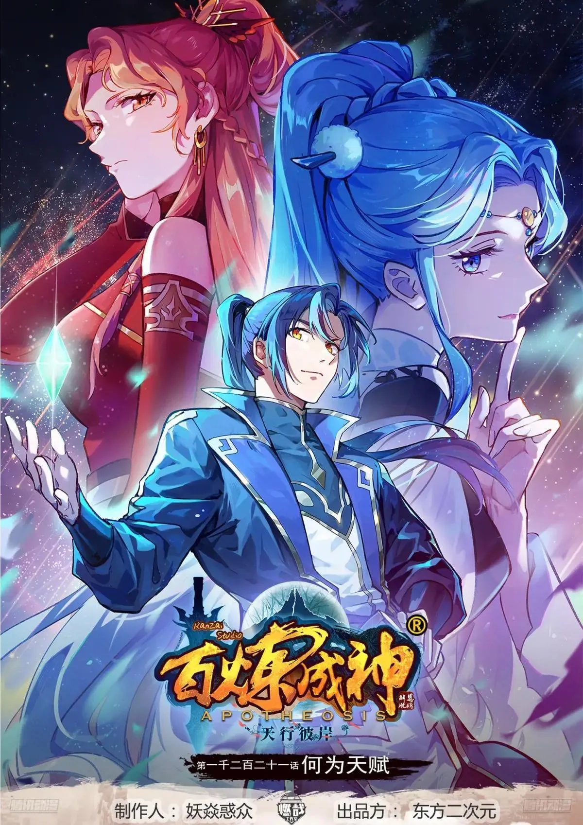 第1221话 何为天赋0