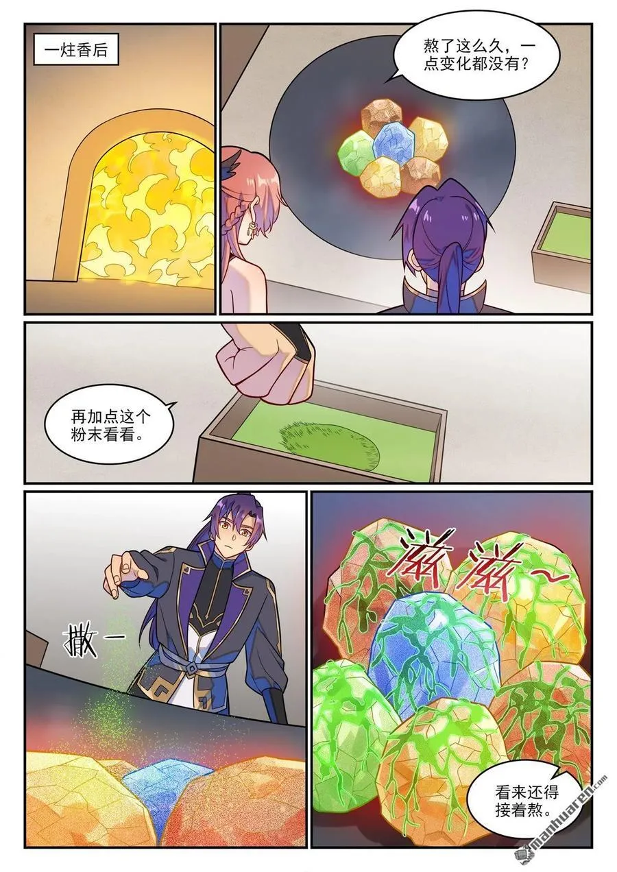 第1232回 囚禁木屋1