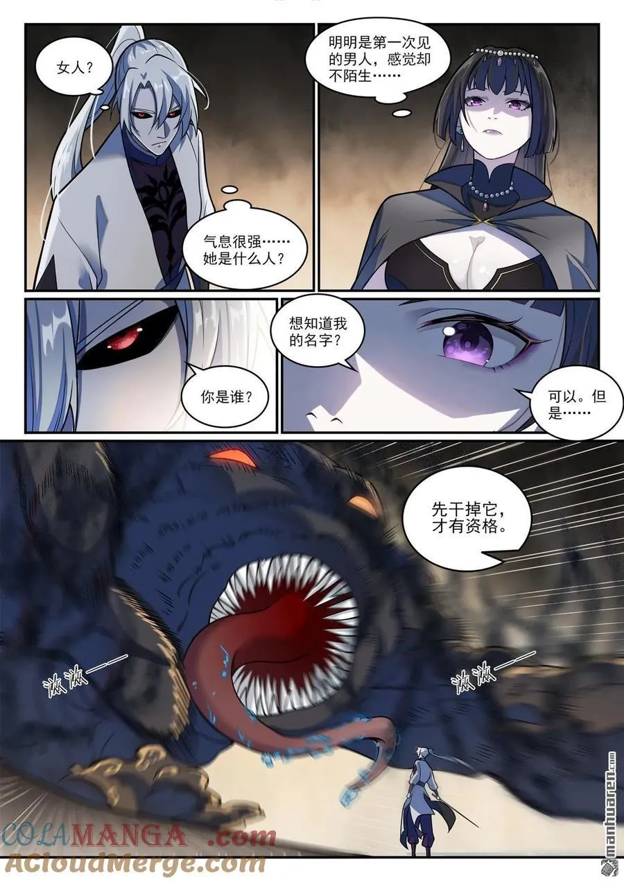 第1197回 加入黑船2