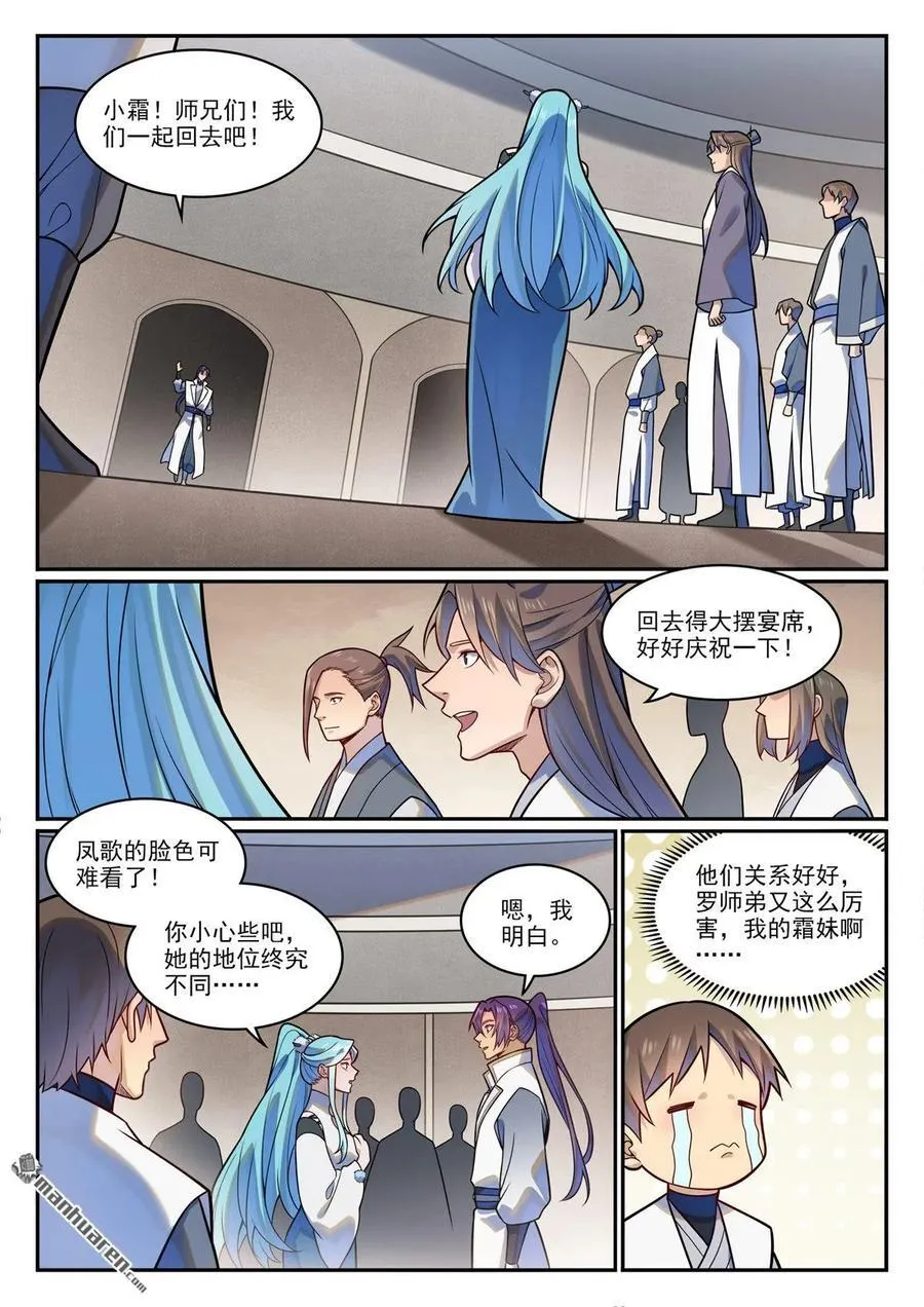 第1204回 傲者低头3
