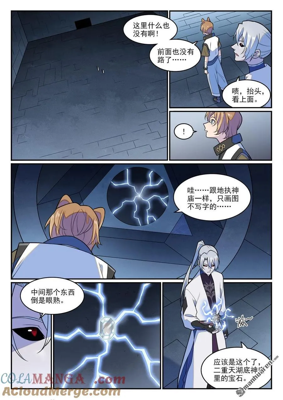 第1247回 养精蓄锐4