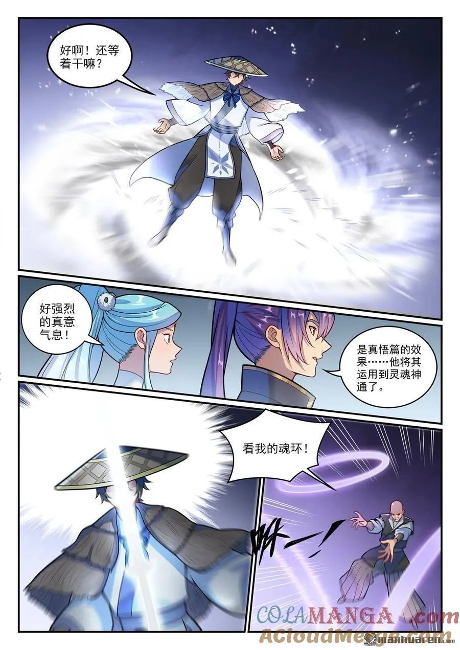 第1217回 巨大阴谋2