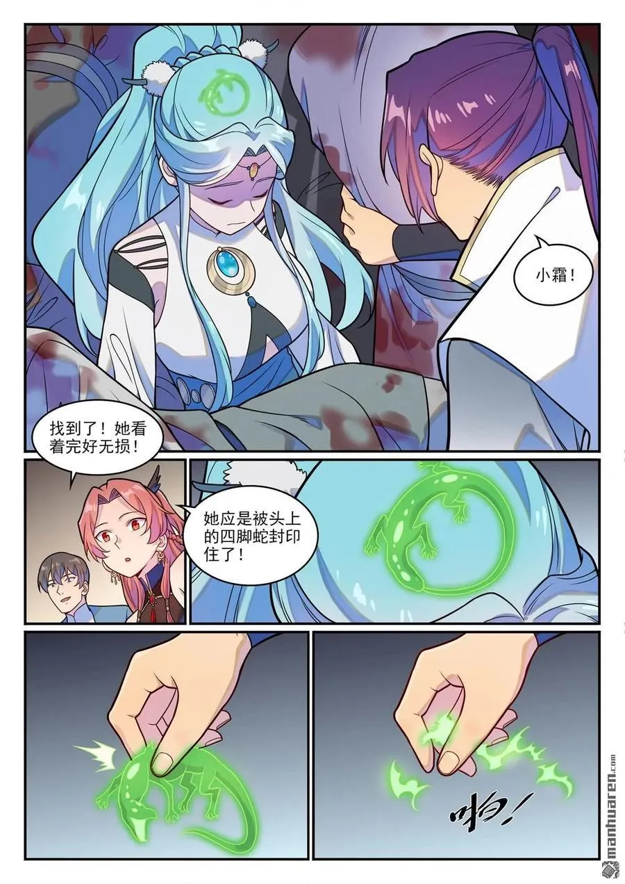 第1254回 前往主峰1