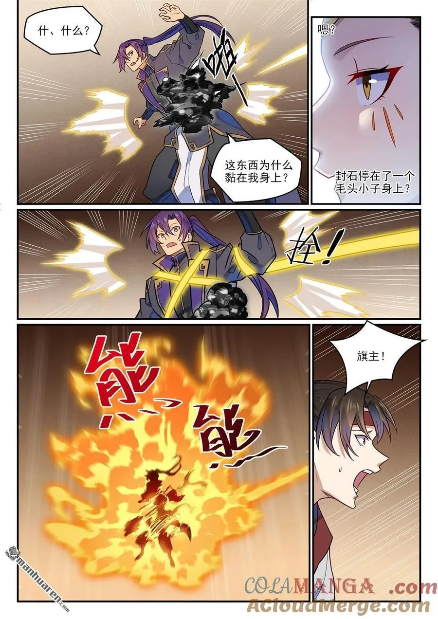 第1190回 吸入封石4
