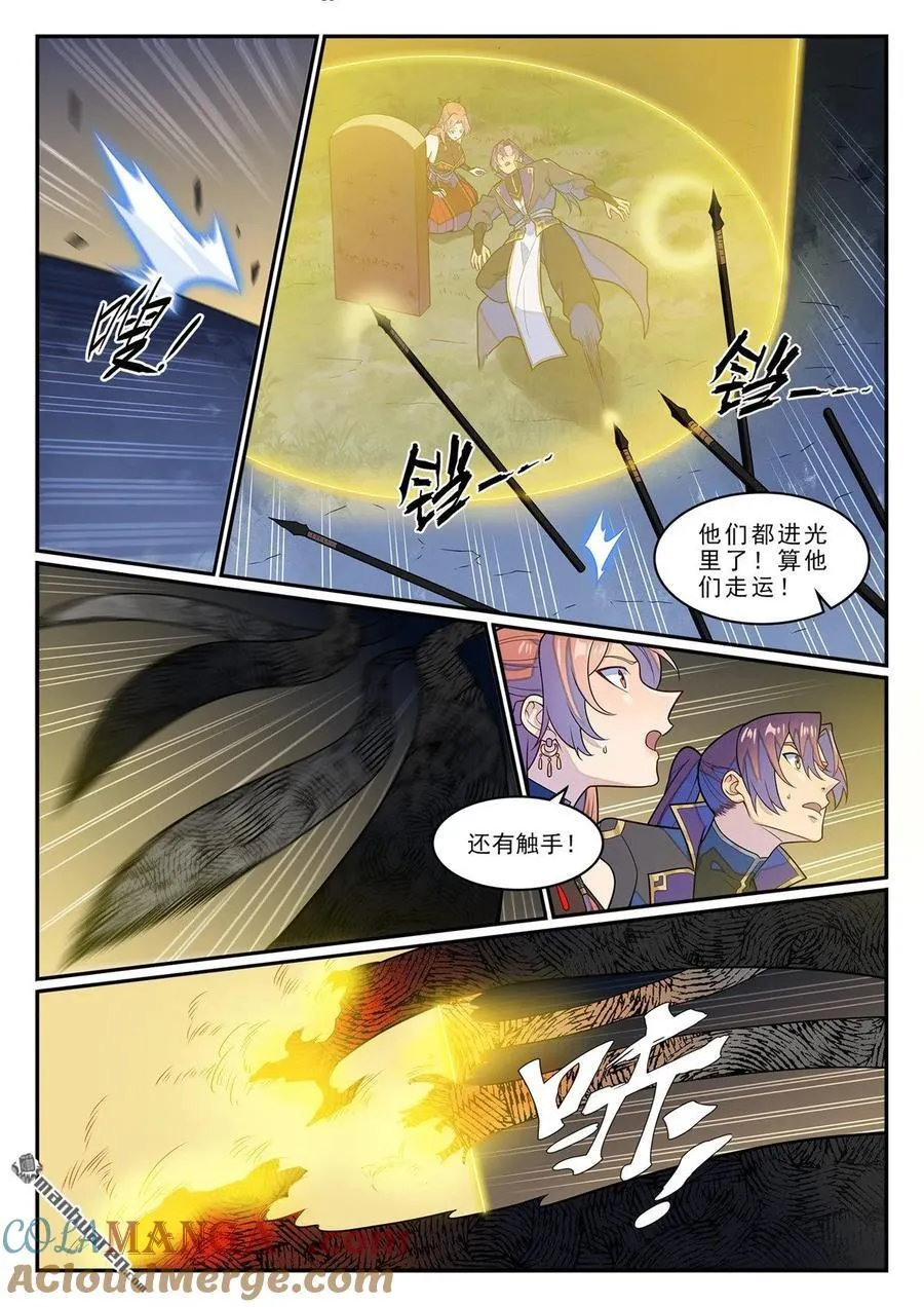第1236回 圣墓之光2