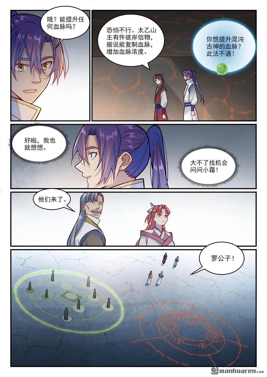 第1207回 千波大集3
