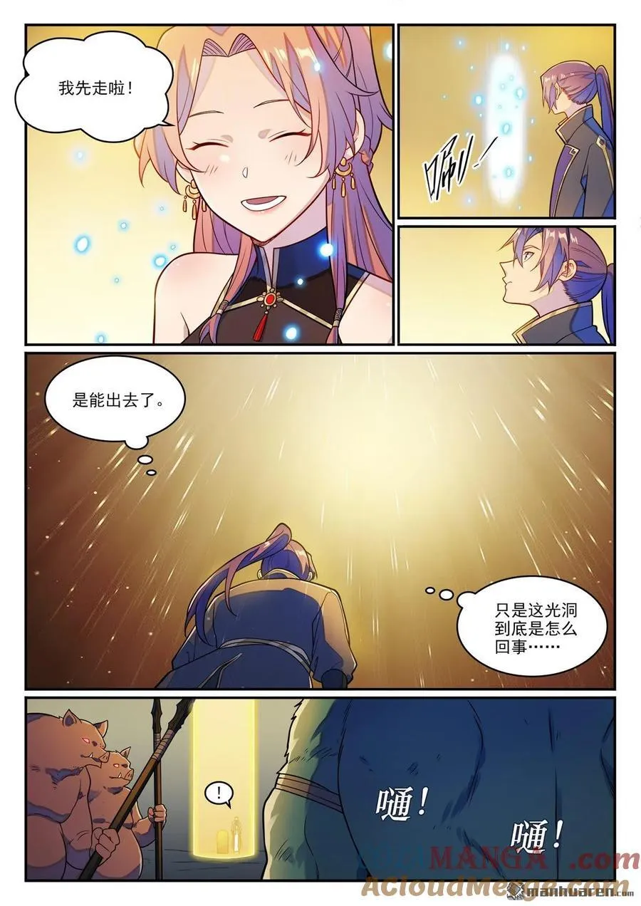 第1236回 圣墓之光4