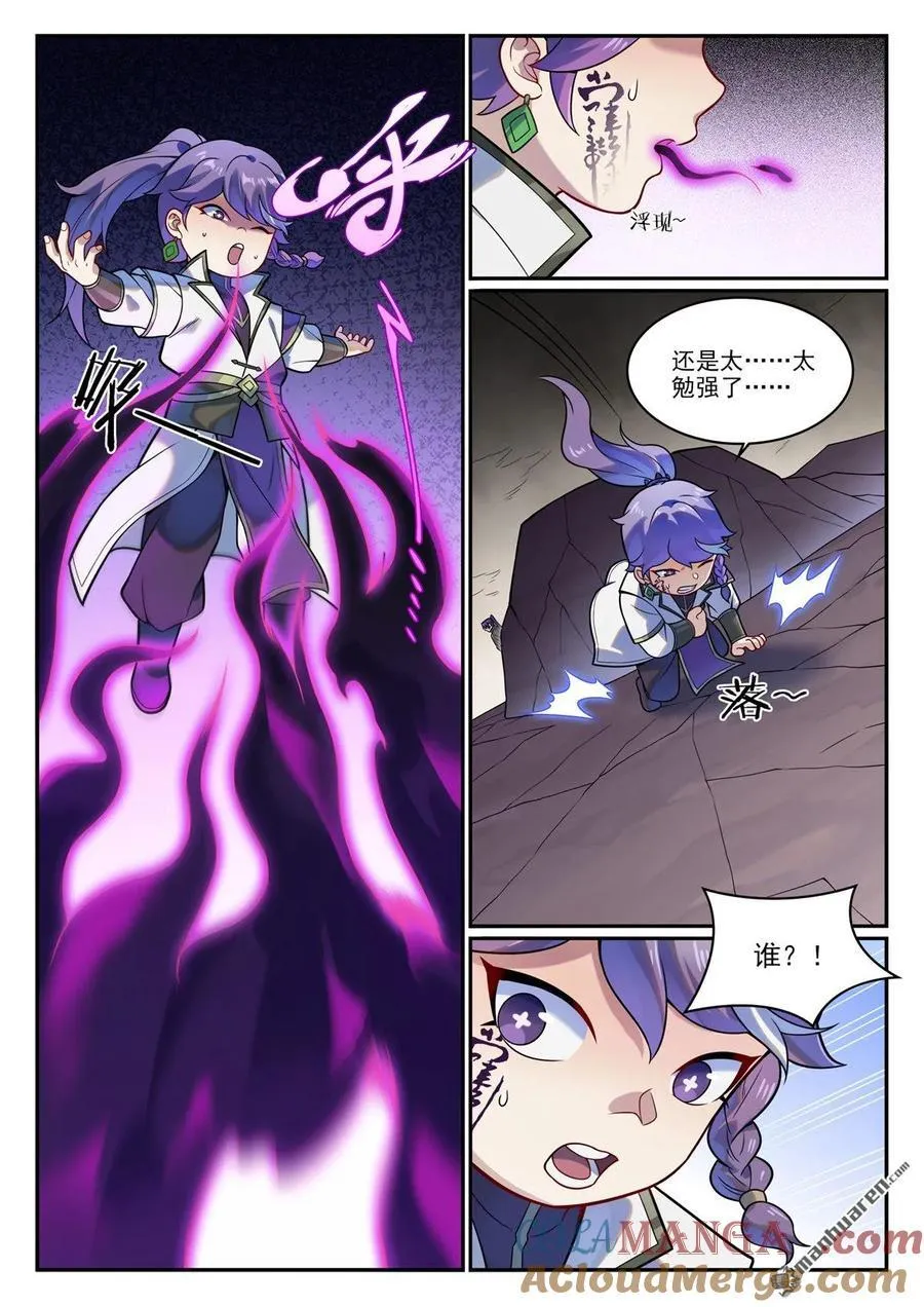 番外 穷奇面具4