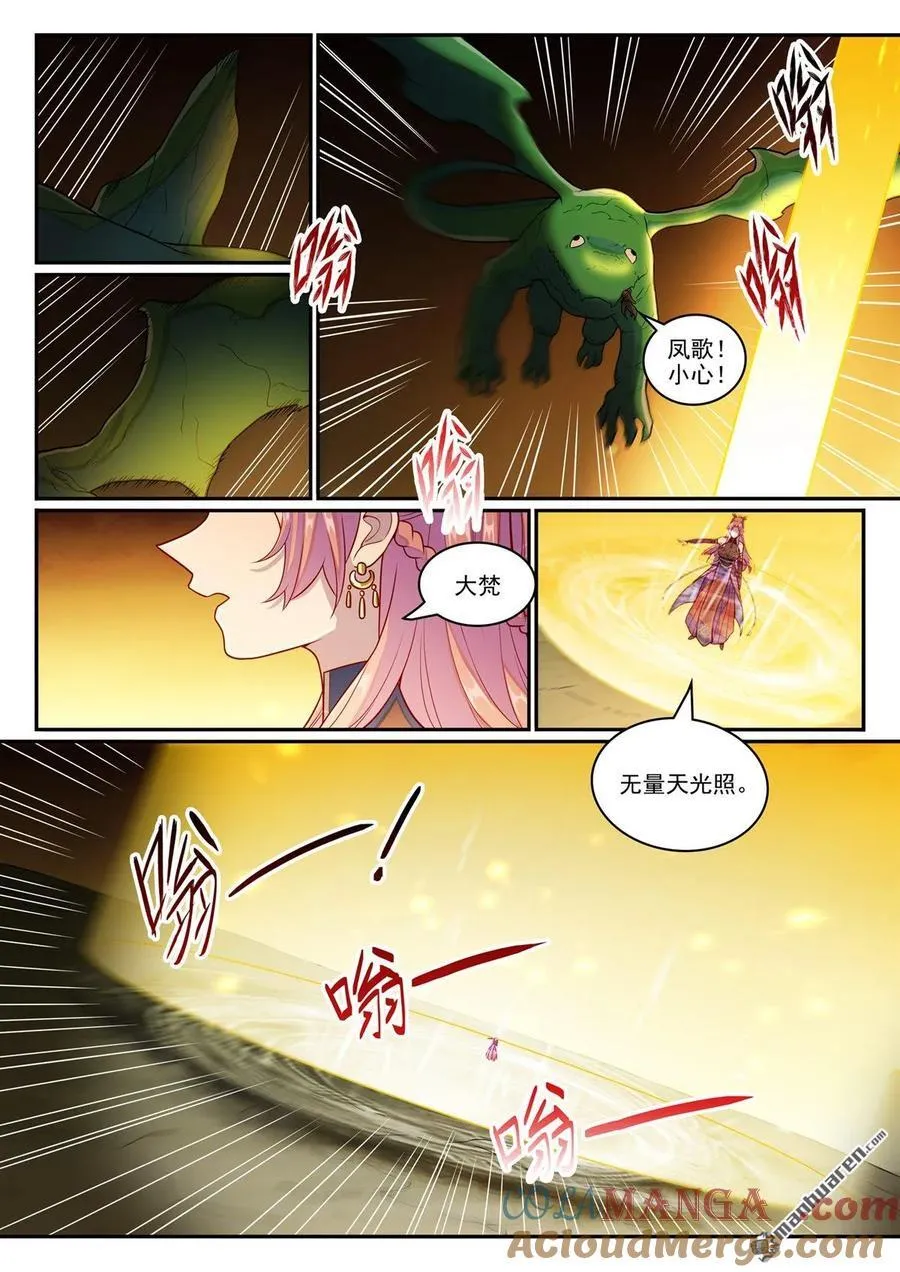 第1239回 新纯洁者2