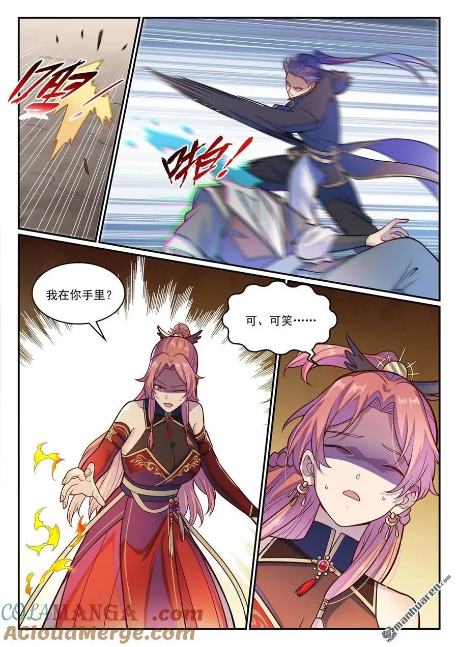 第1225回 第十九道2