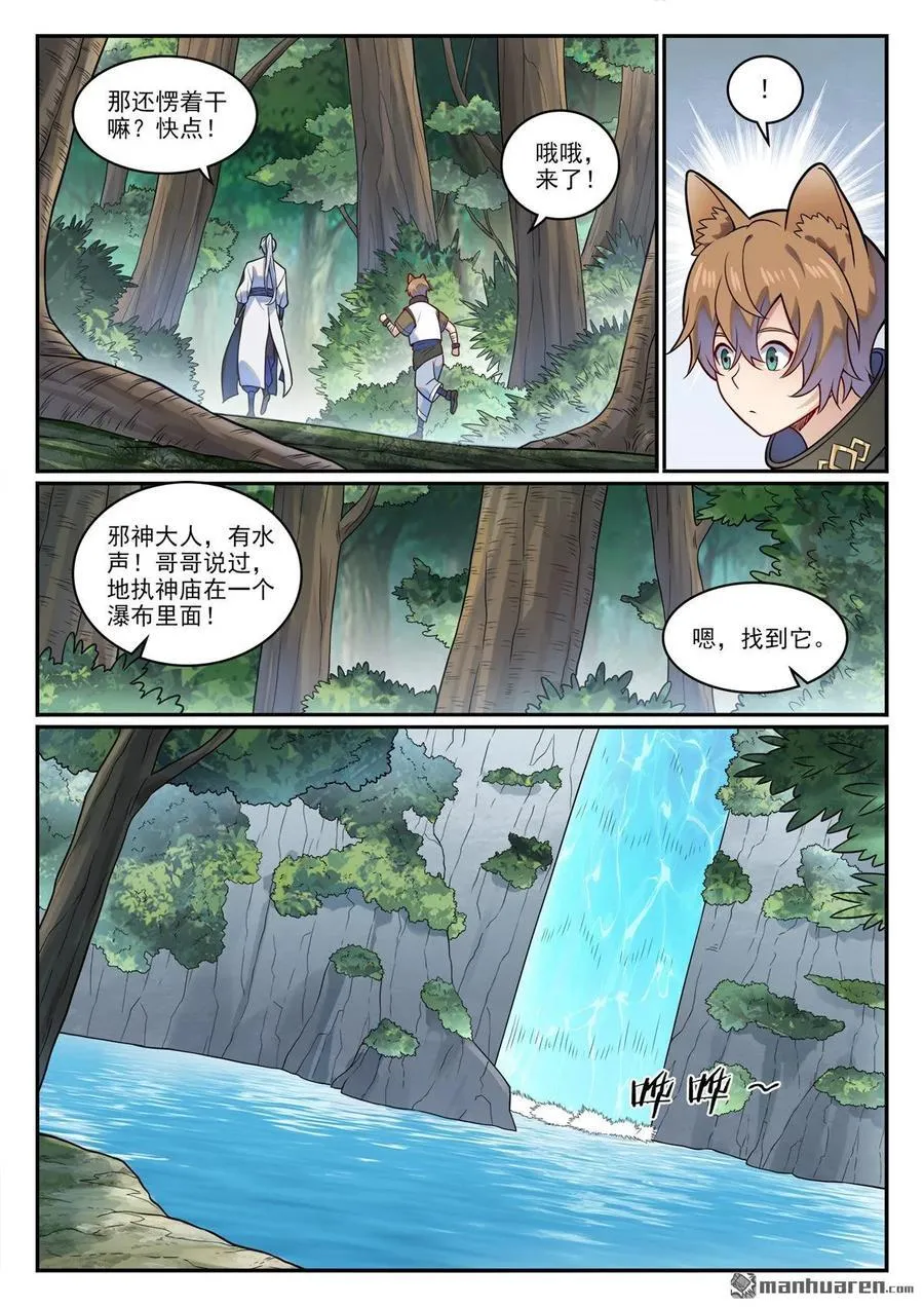 第1205回 真假神庙1