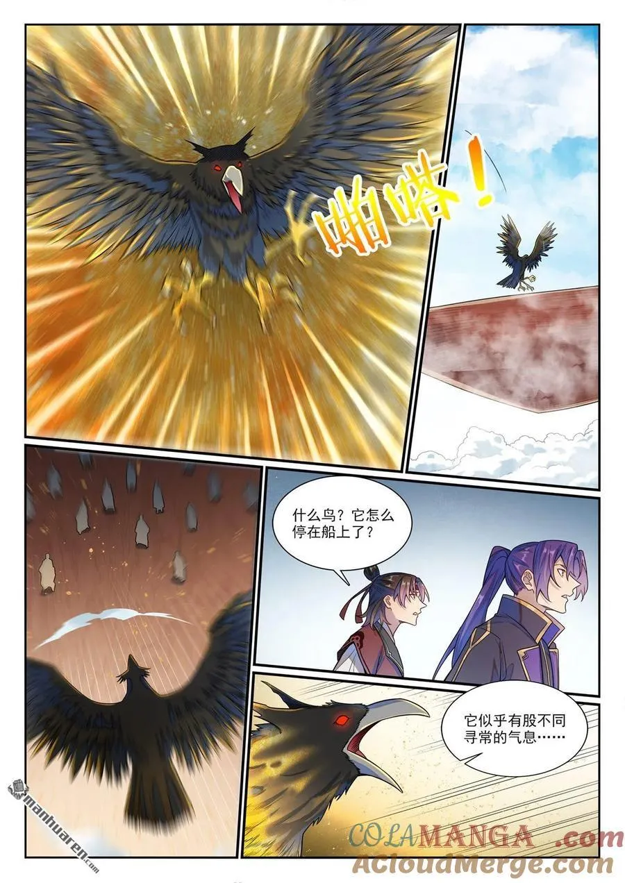 第1182回 观山州内4
