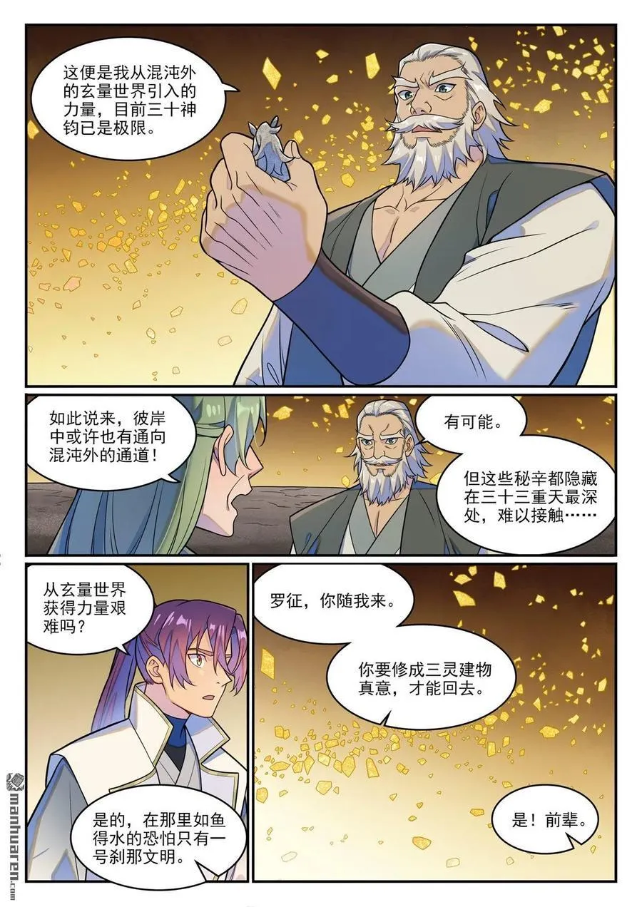 第1260回 三灵建物1