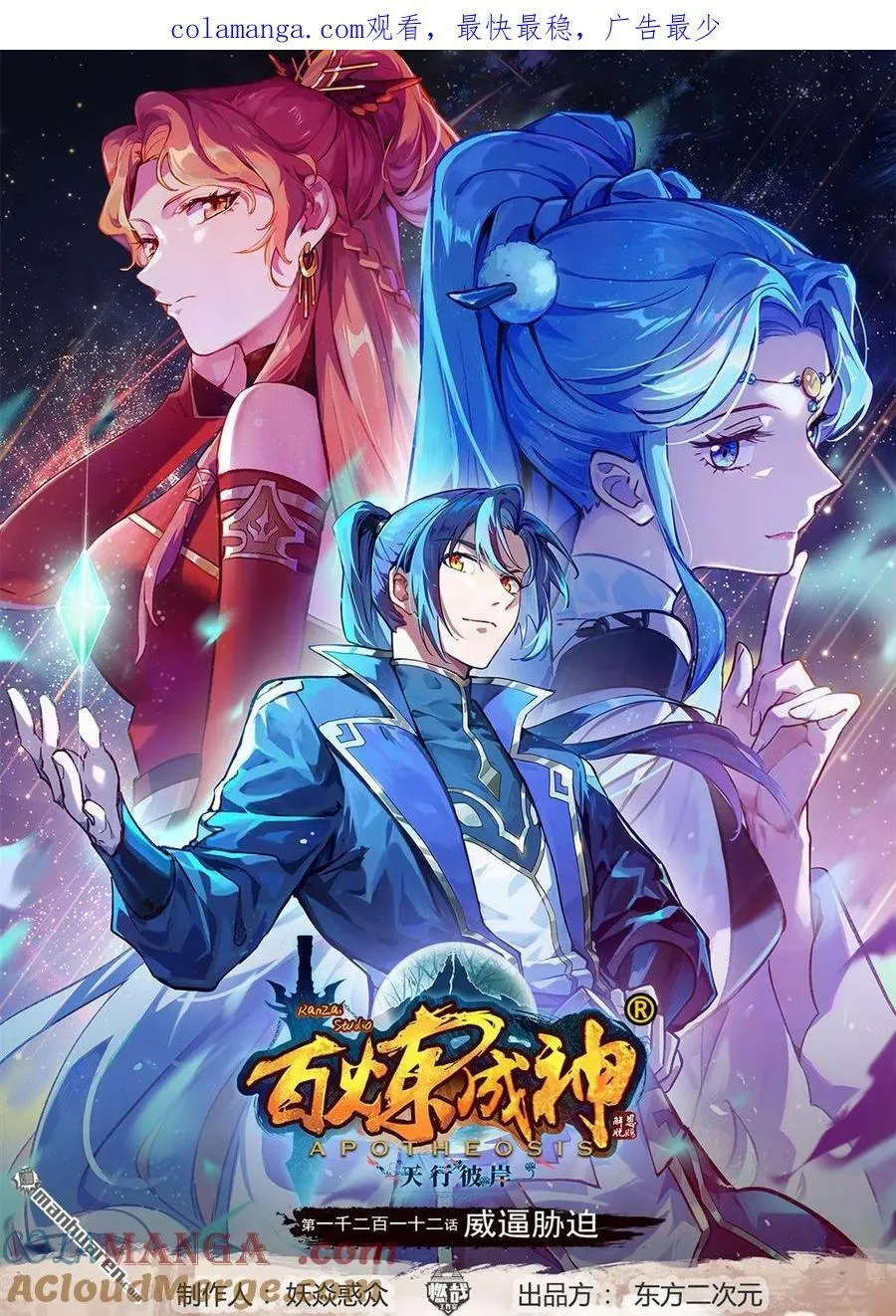 第1212回 威逼胁迫0