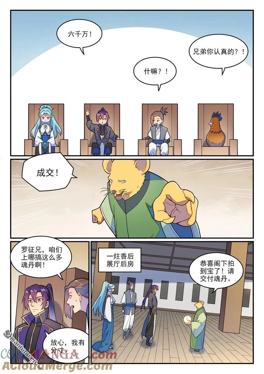 第1224回 弥天神庙2