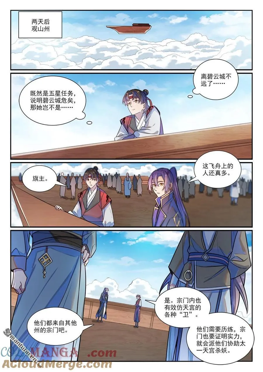 第1182回 观山州内2