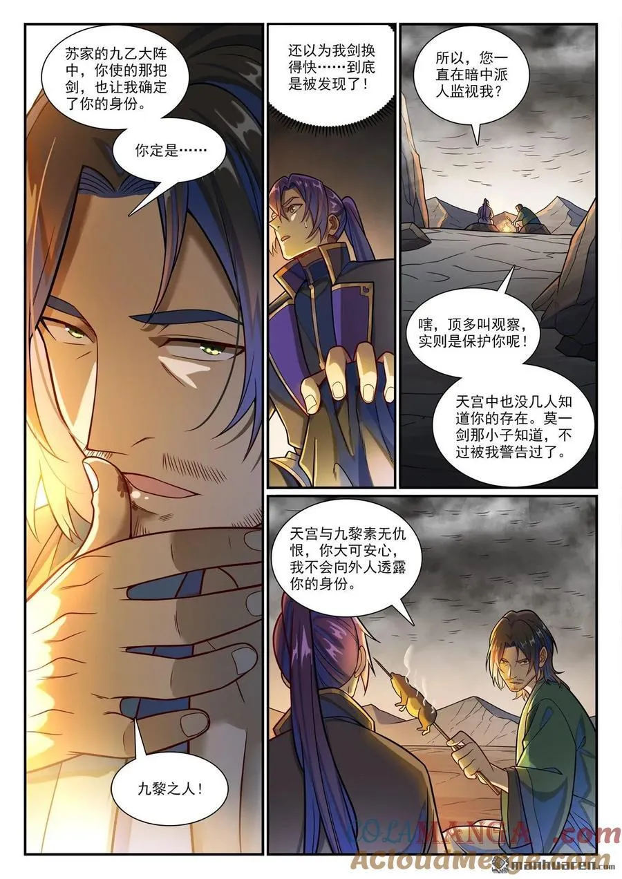 第1191回 终焉之道4