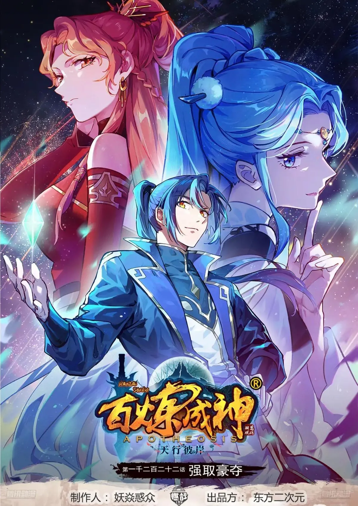 第1222话 强取豪夺0