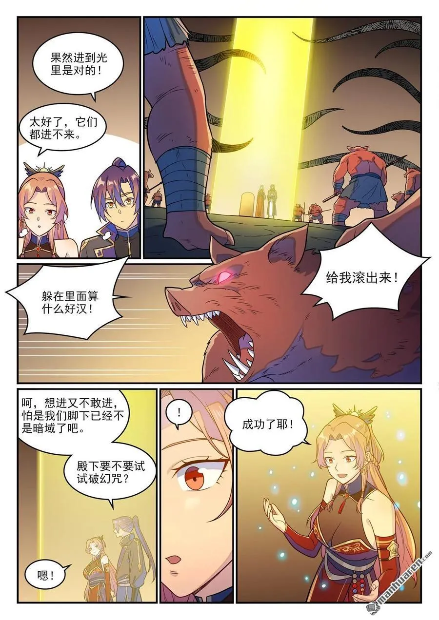 第1236回 圣墓之光3