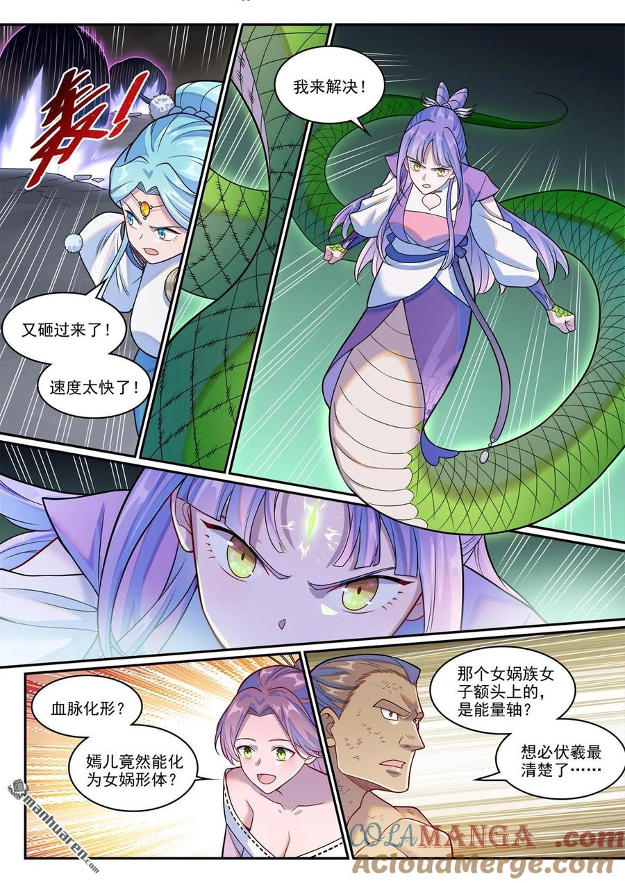 第1262回 胜负已定2