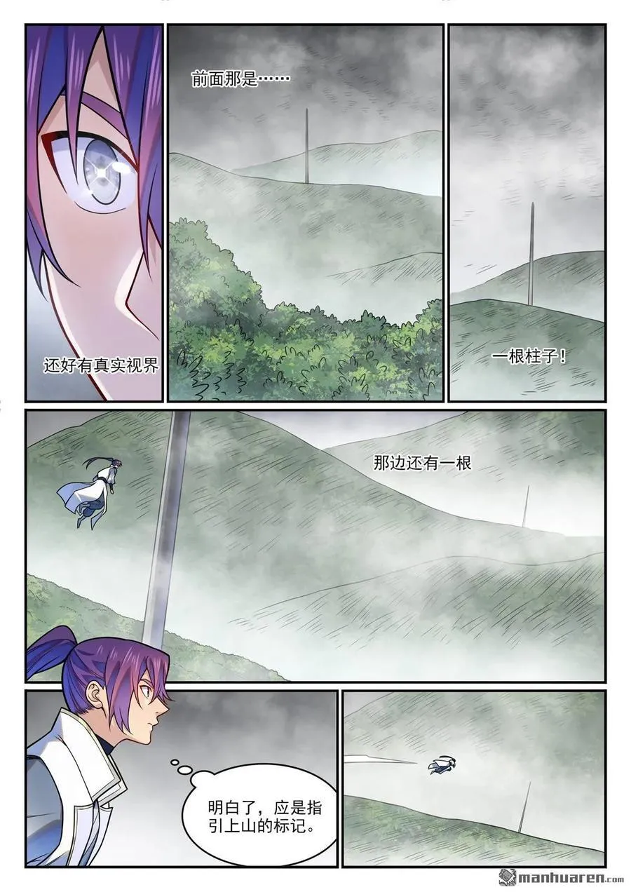 第1210回 闯太嫡宫3