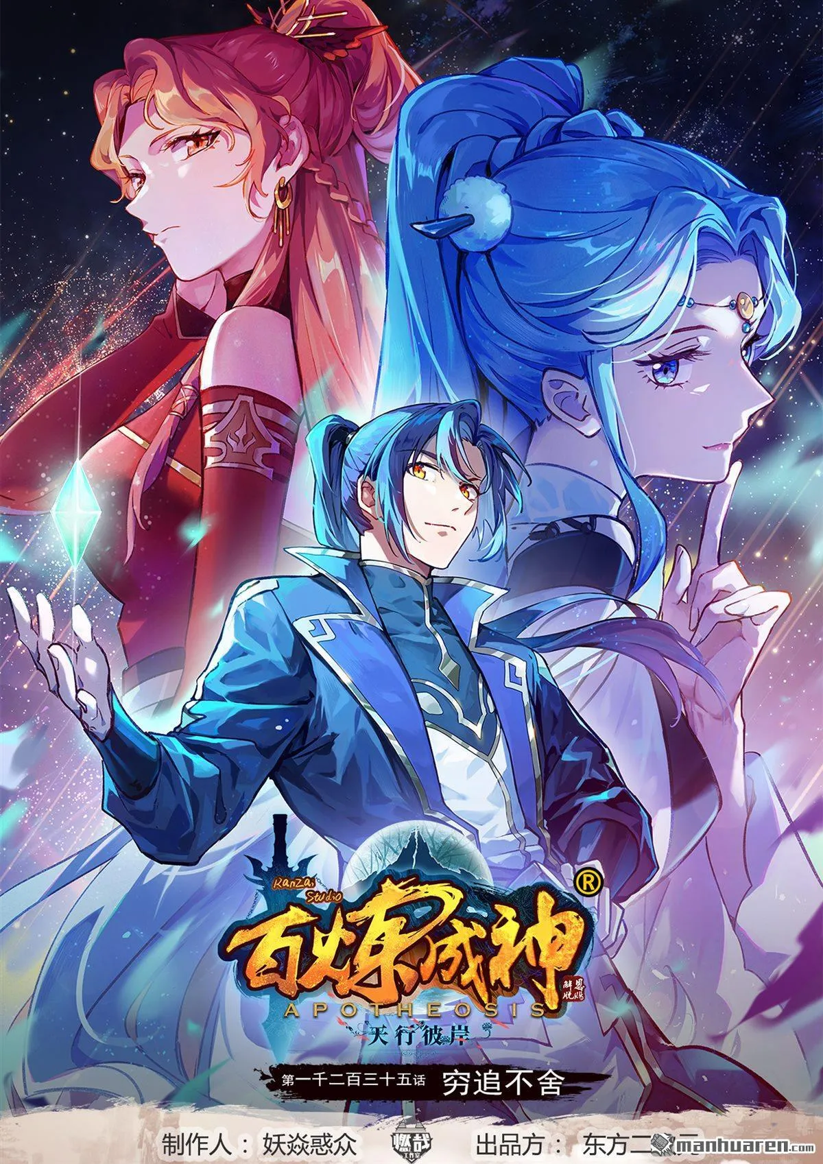 第1235回 穷追不舍0