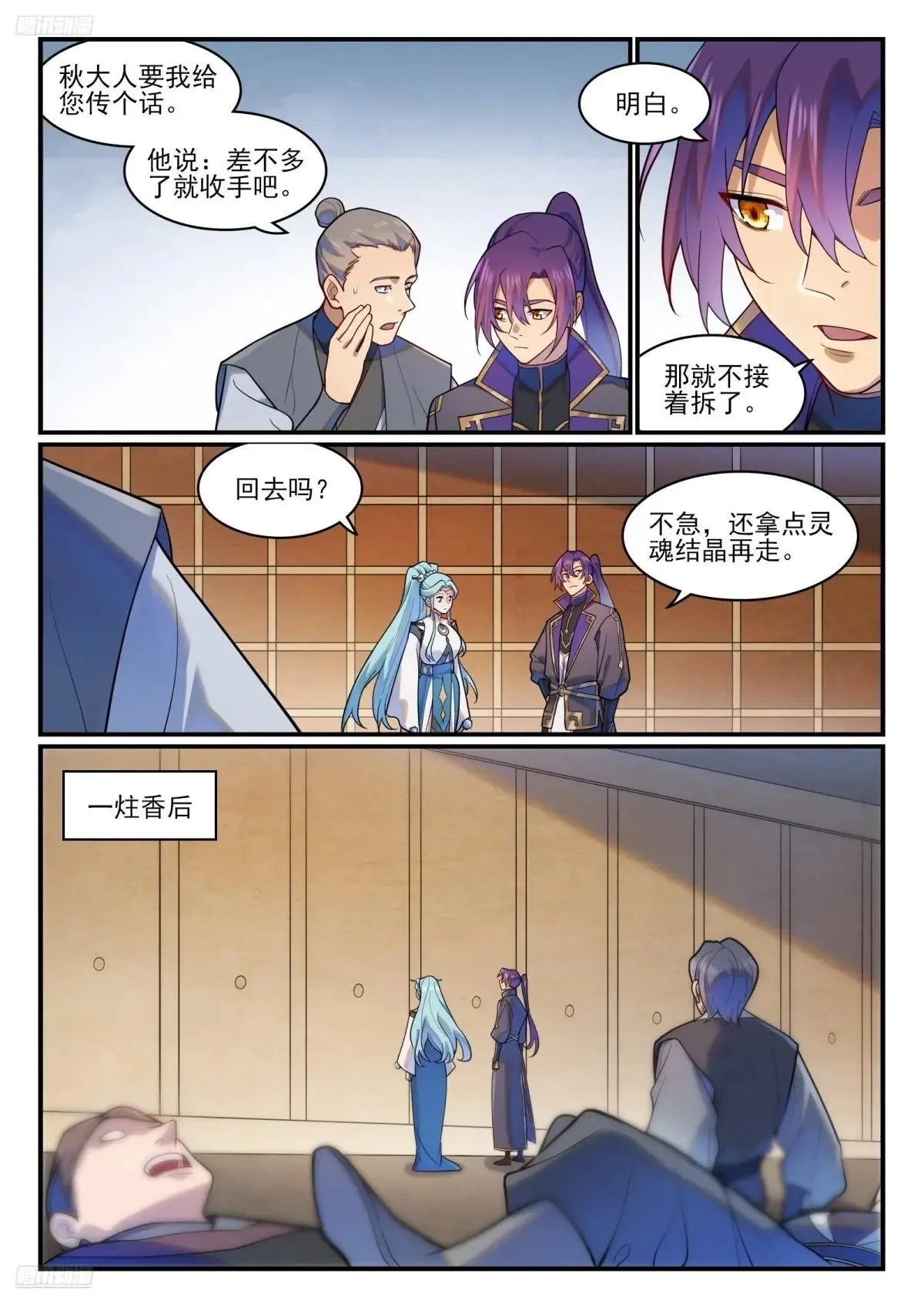 第1220话 满载而归2