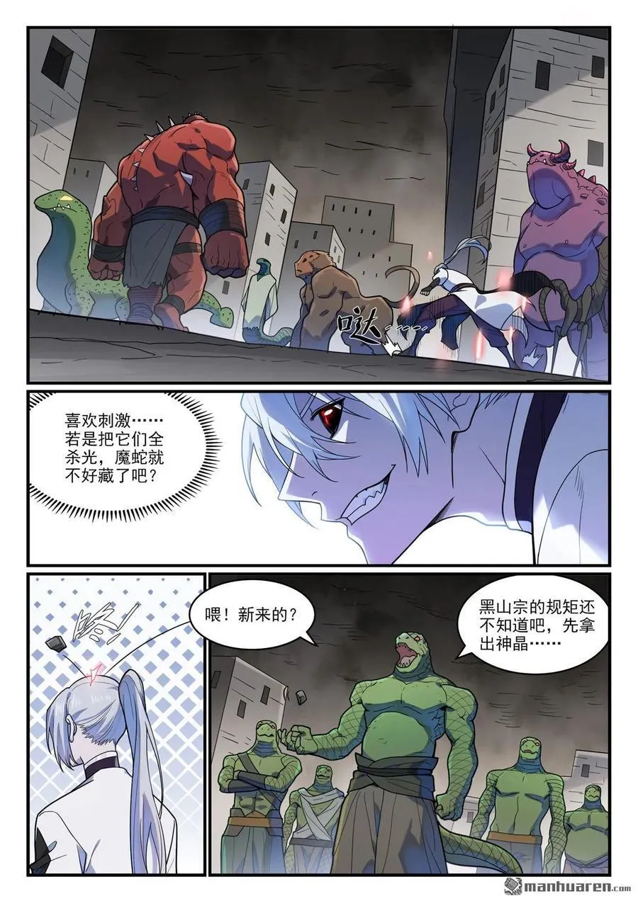 第1214回 黑山宗行3