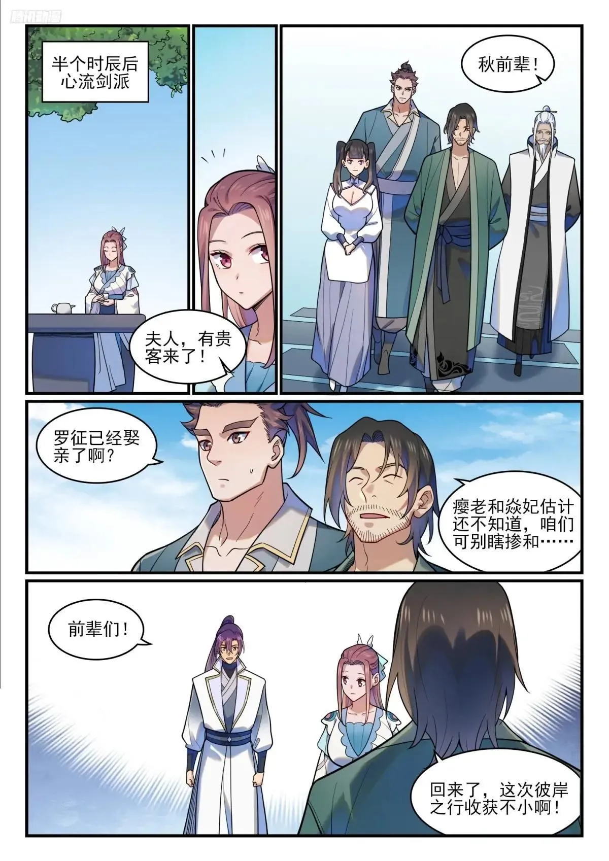 第1220话 满载而归4