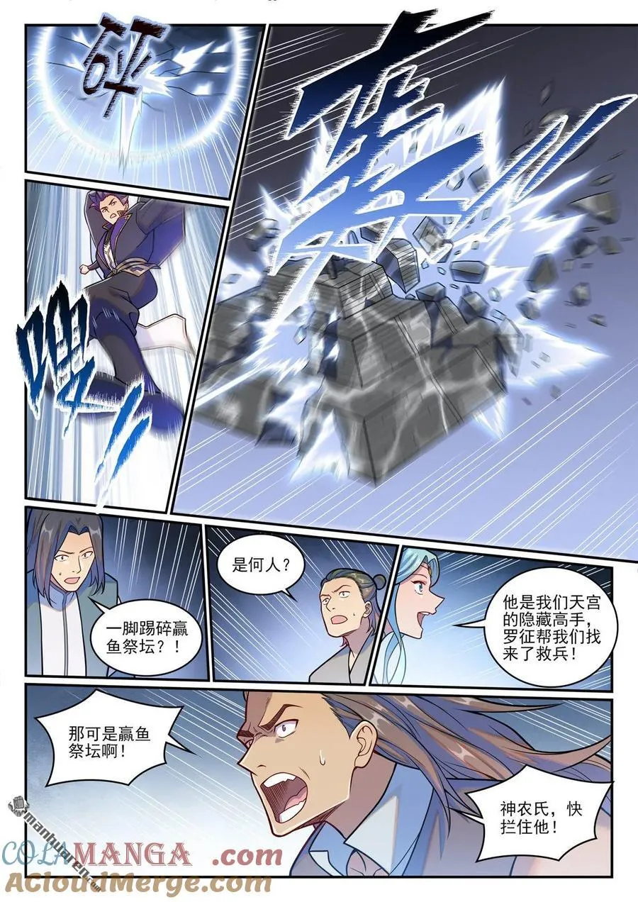 第1219回 怒拆神庙2