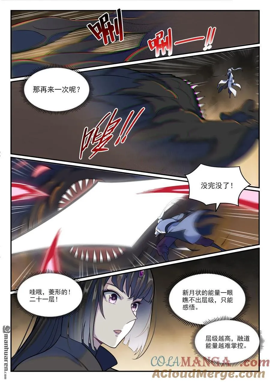 第1197回 加入黑船4