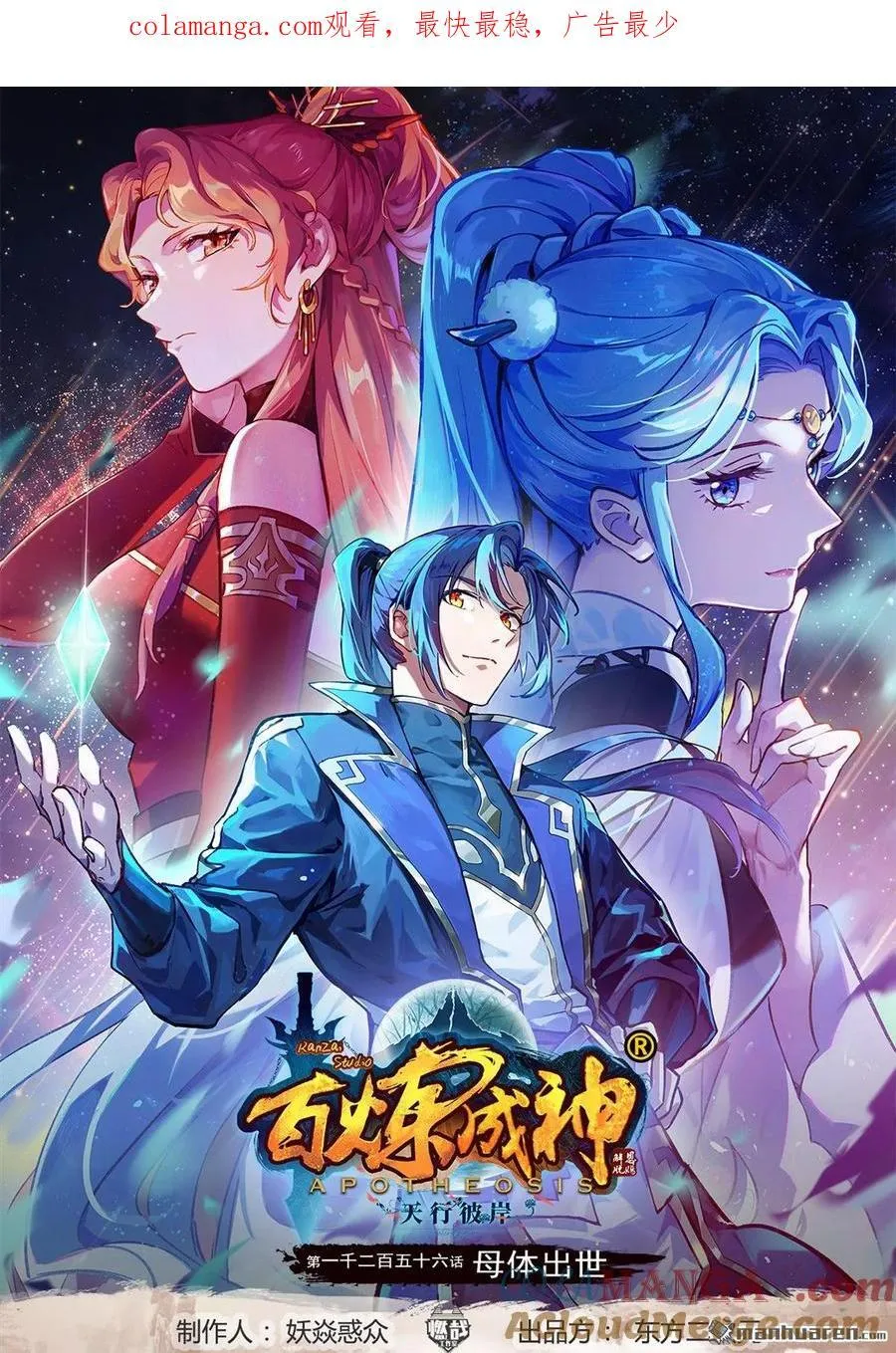 第1256回 母胎出世0