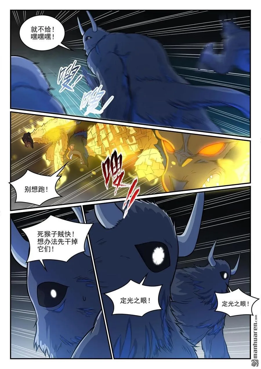 第1241回 凌霜遇险1