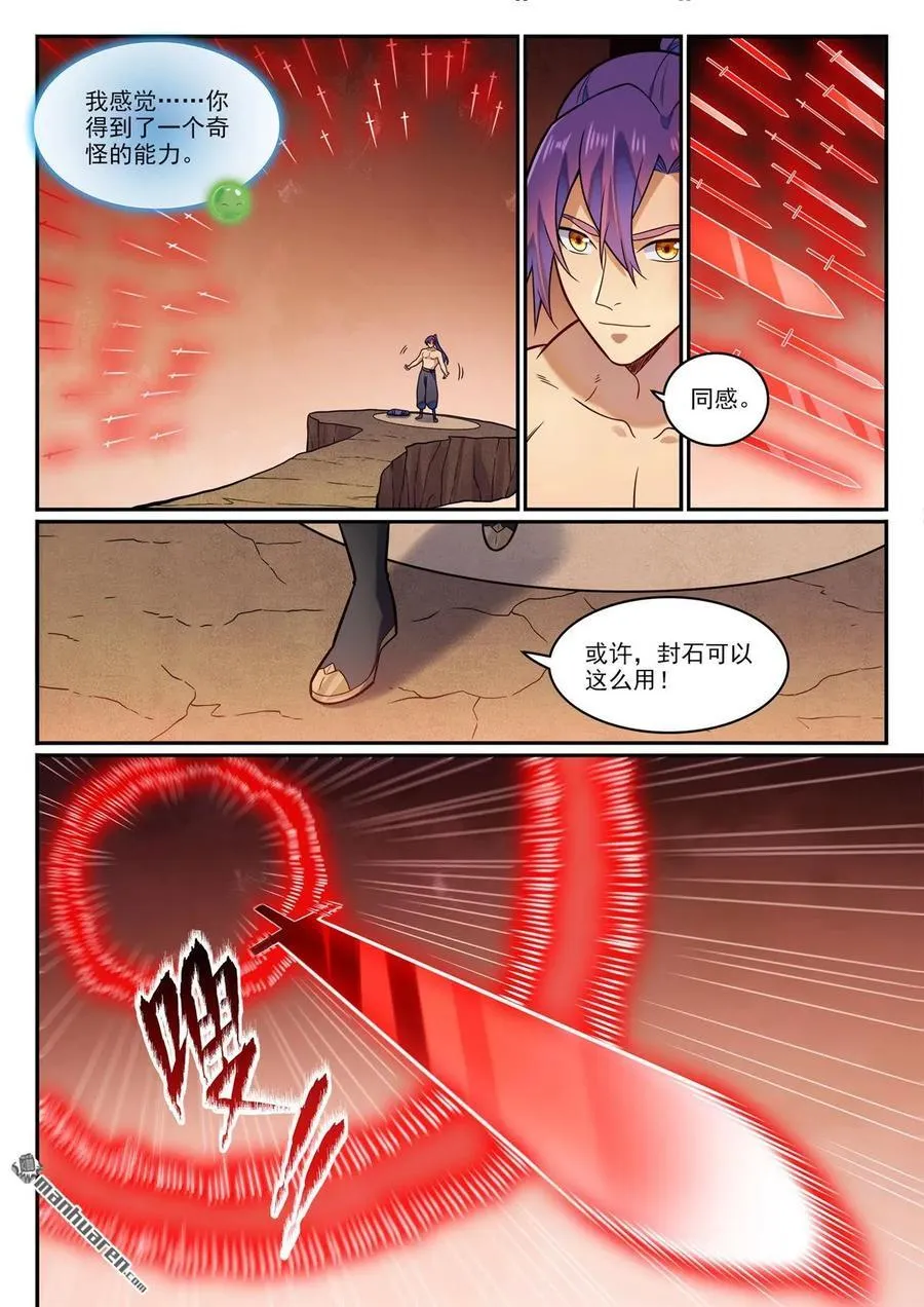 第1192回 真实视界3