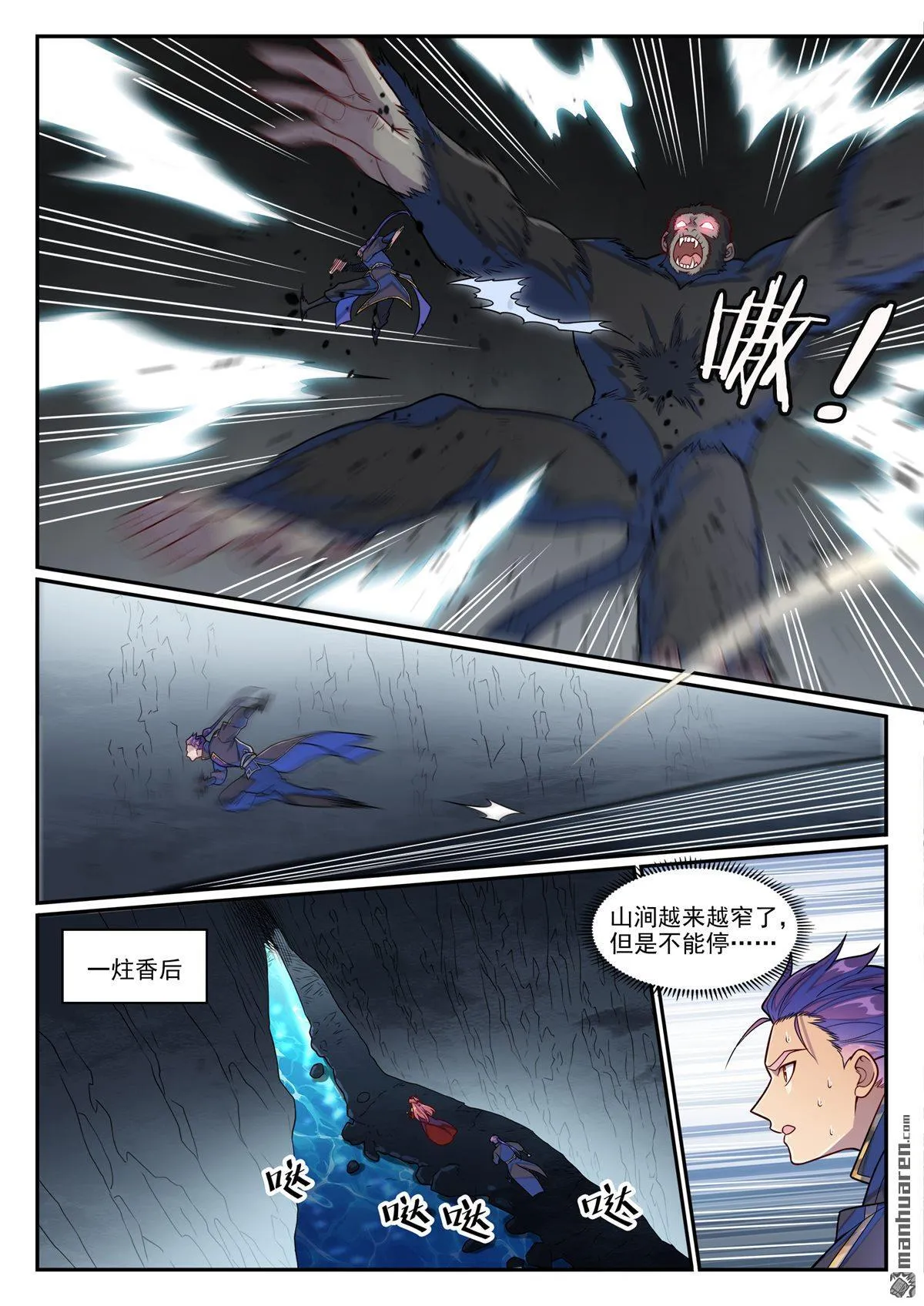 第1235回 穷追不舍4