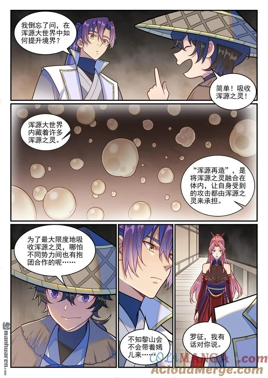 第1248回 再度重逢2
