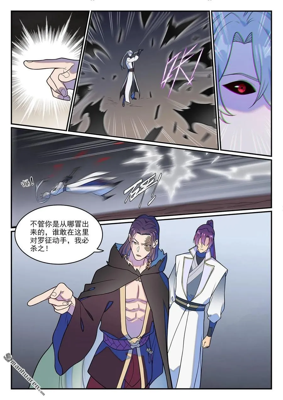 第1249回 锋芒对峙1