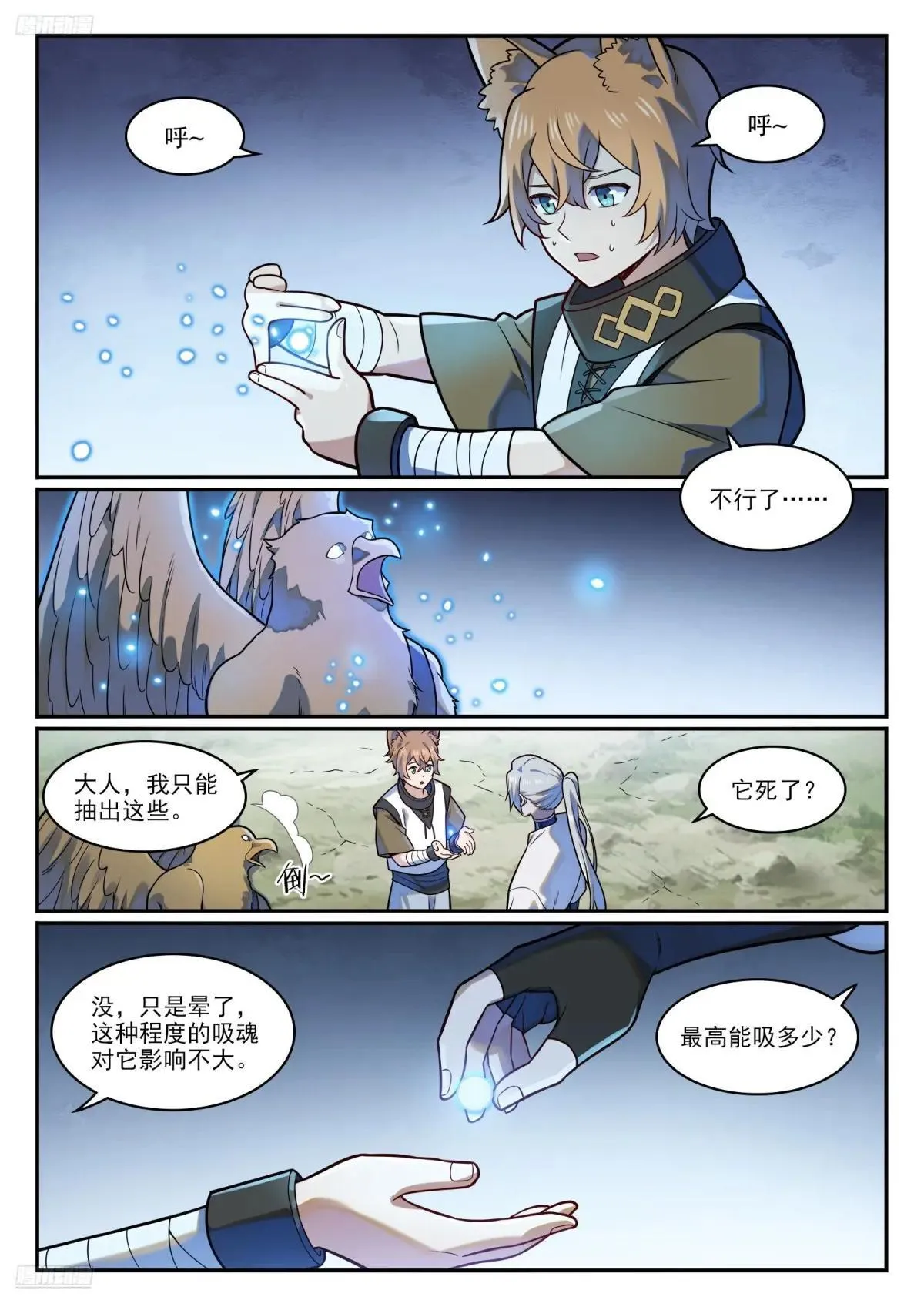 第1221话 何为天赋1