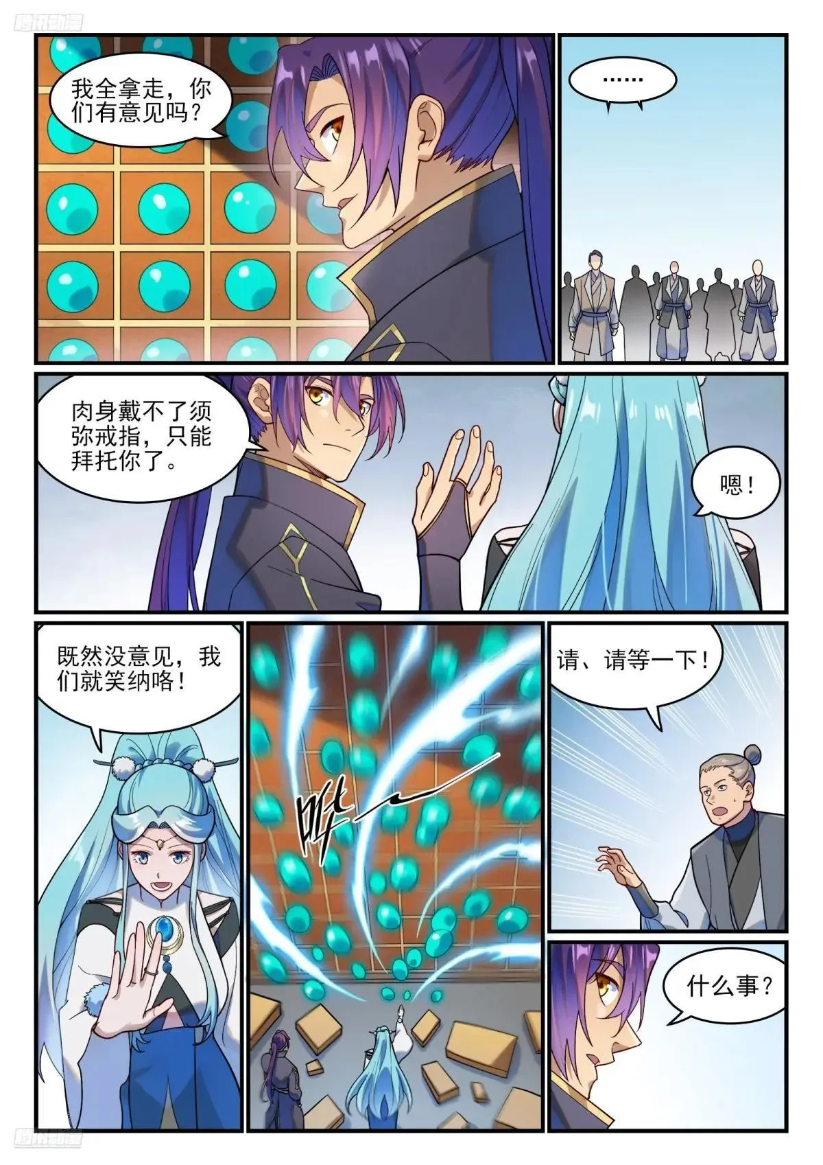 第1220话 满载而归1