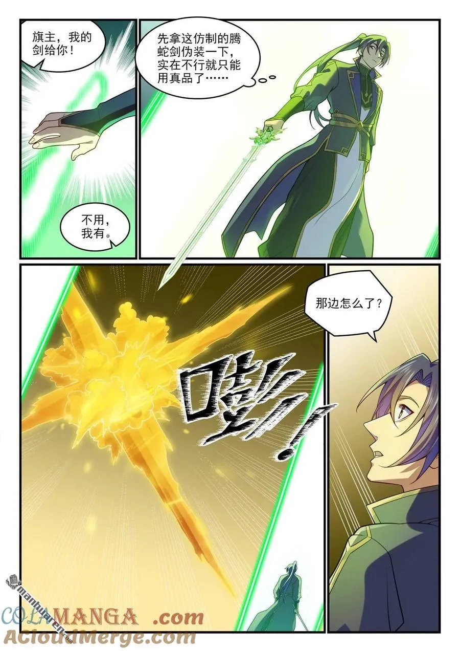 第1189回 凤女降临4